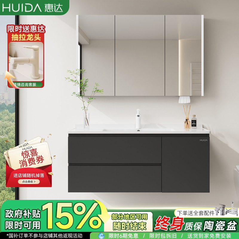 惠达现代轻奢浴室柜组合陶瓷一体盆卫生间洗漱台洗脸盆洗手盆池柜