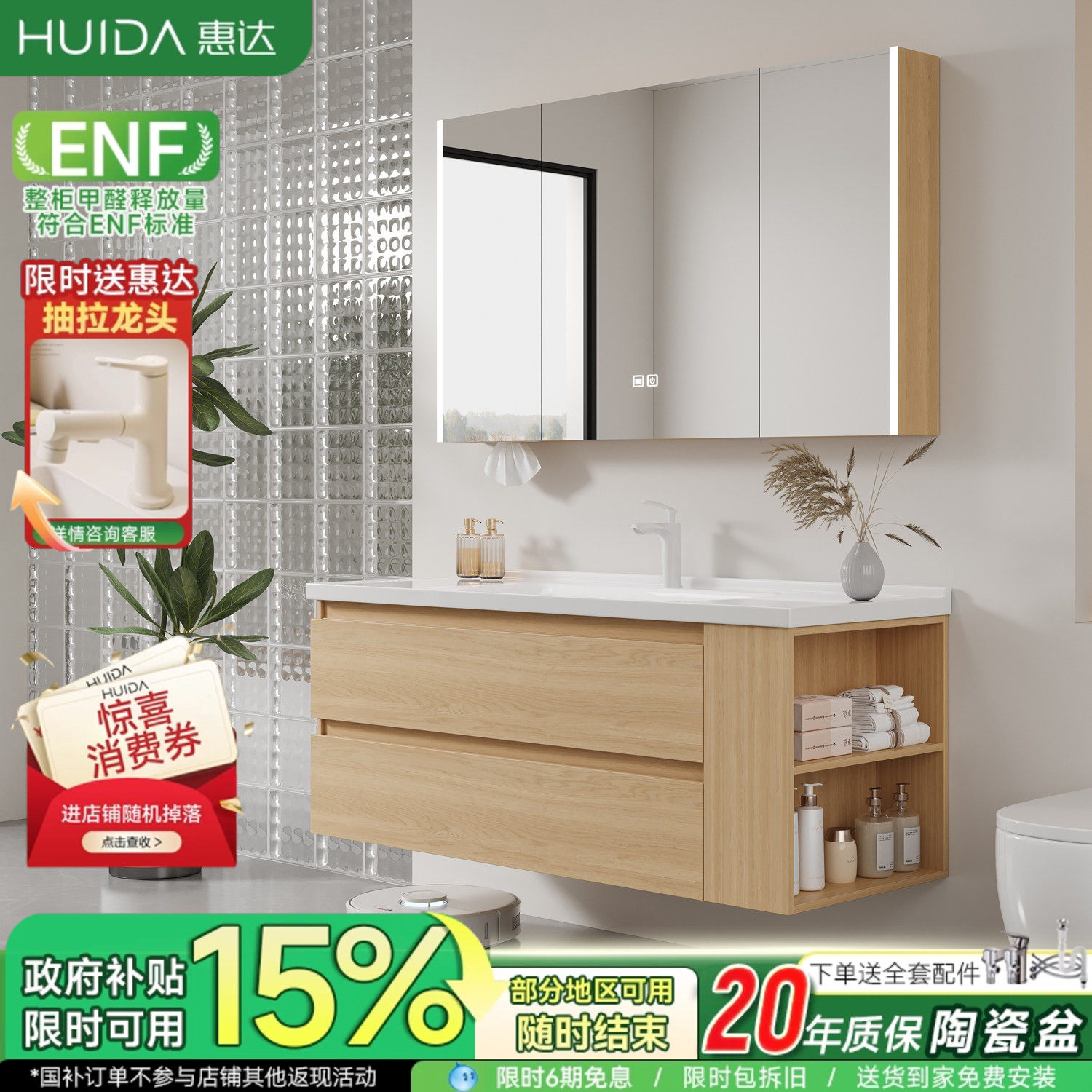 惠达陶瓷一体盆浴室柜组合卫生间原木风侧边收纳洗脸台洗漱台盆柜