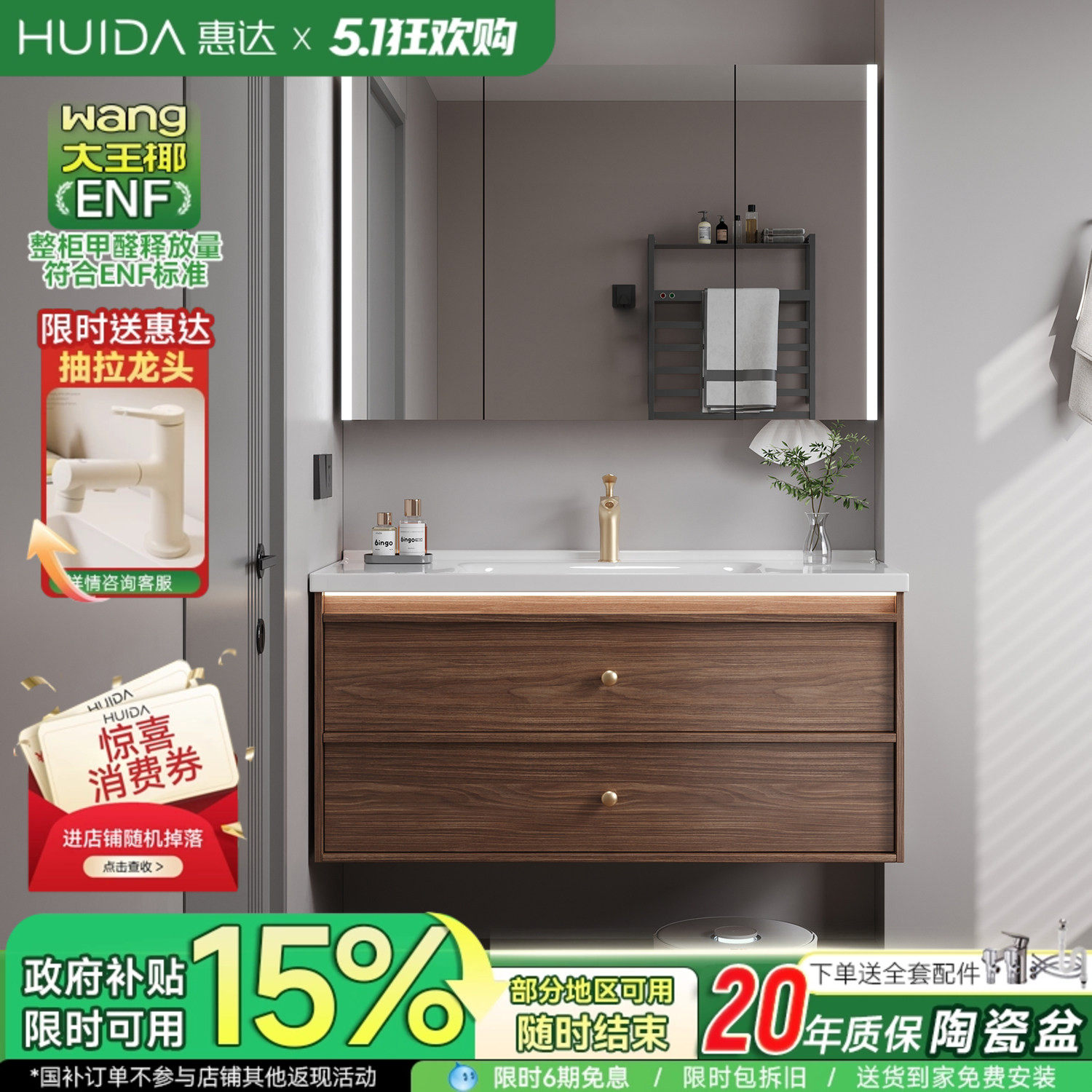 惠达中古风陶瓷一体盆浴室柜组合卫生间胡桃色洗手洗脸盆柜洗漱台