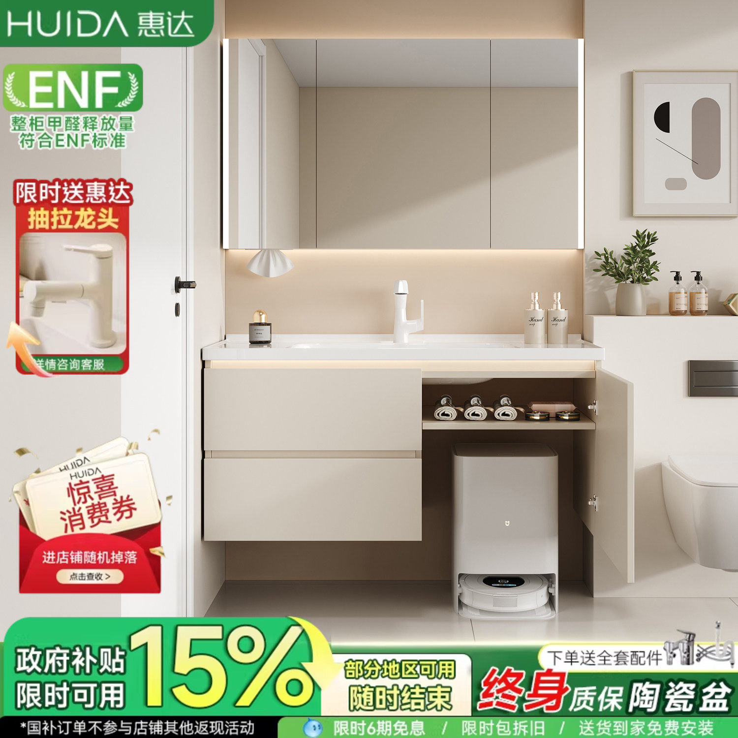 惠达扫地机器人浴室柜陶瓷一体盆洗手台洗脸盆柜组合卫生间洗漱台