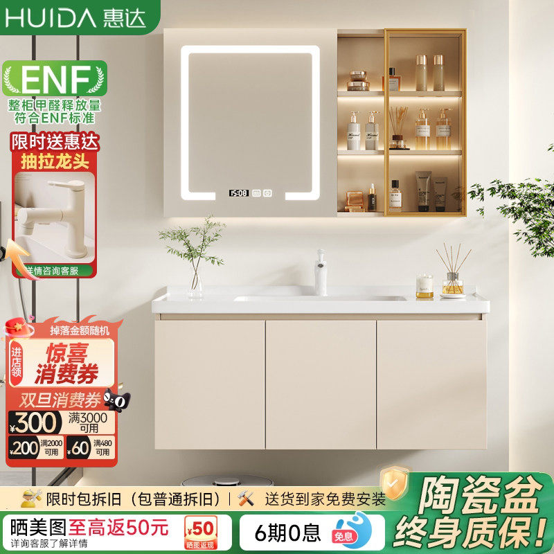 惠达现代简约浴室柜组合陶瓷一体盆卫生间洗手洗脸盆池洗漱台盆柜