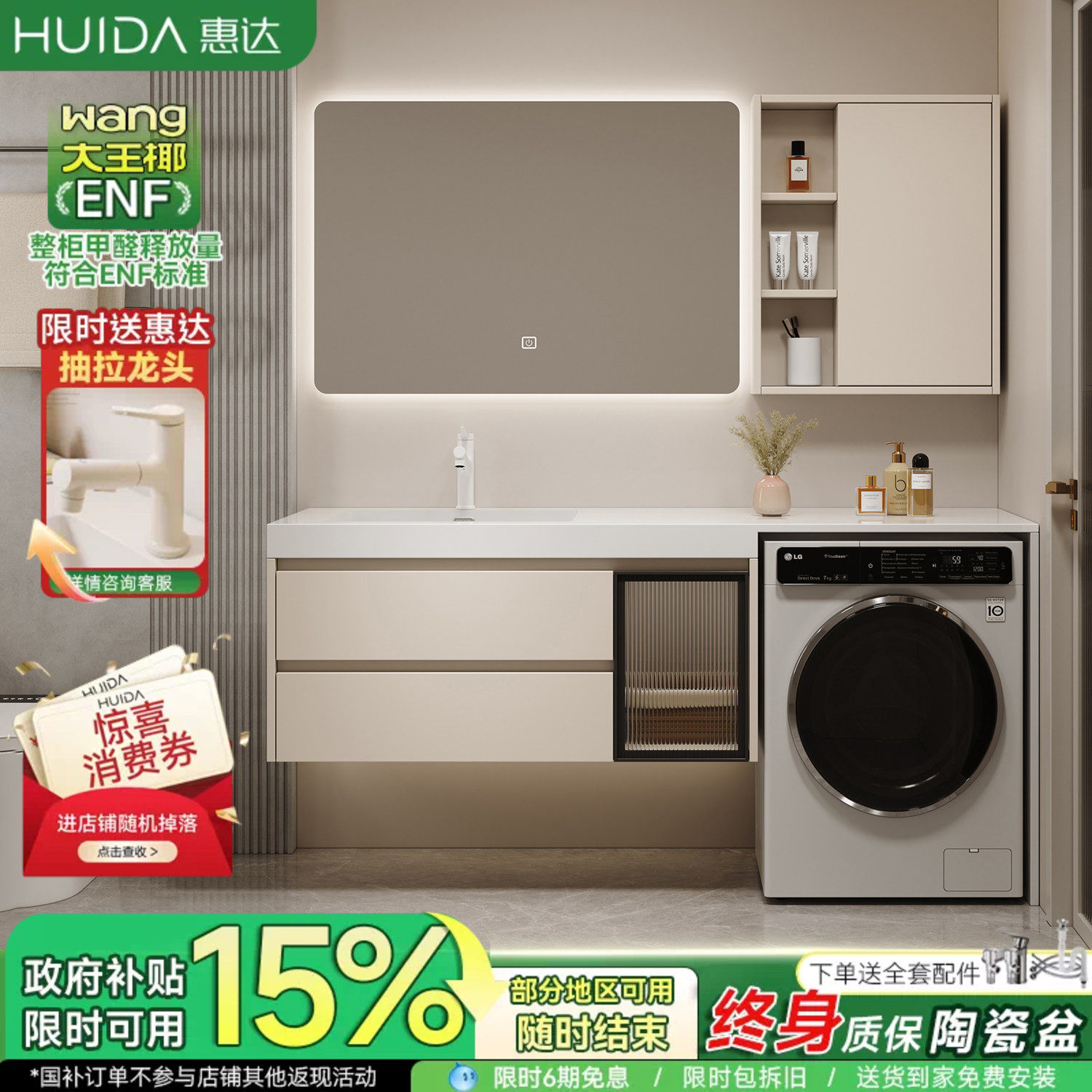 惠达阳台洗衣机一体柜组合岩板陶瓷无缝盆浴室柜洗漱台洗手脸盆柜