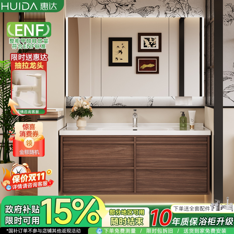 惠达中古风浴室柜组合陶瓷一体盆卫生间洗漱台洗手洗脸盆柜可定制