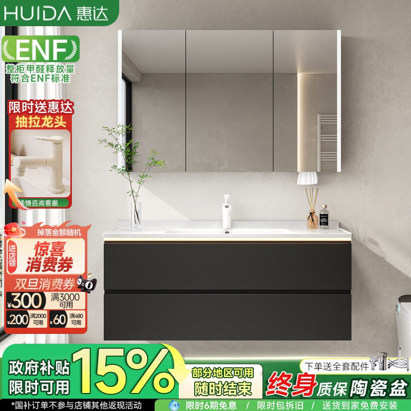 惠达黑色浴室柜陶瓷一体盆现代简约卫生间洗手洗脸盆柜组合洗漱台