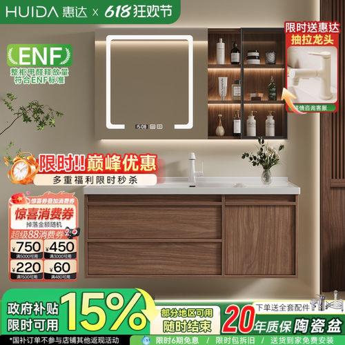 惠达中古风陶瓷一体盆浴室柜组合卫生间胡桃木色洗漱台洗手脸盆柜