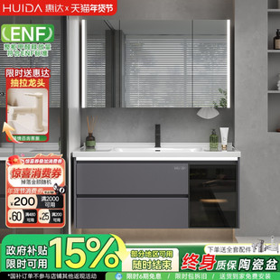 惠达蜂窝铝浴室柜组合陶瓷一体盆卫生间现代简约洗漱台洗脸手盆柜