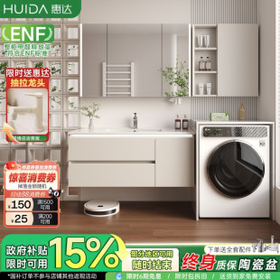 惠达陶瓷一体盆阳台洗衣机柜组合浴室柜卫生间洗手洗脸盆池洗漱台