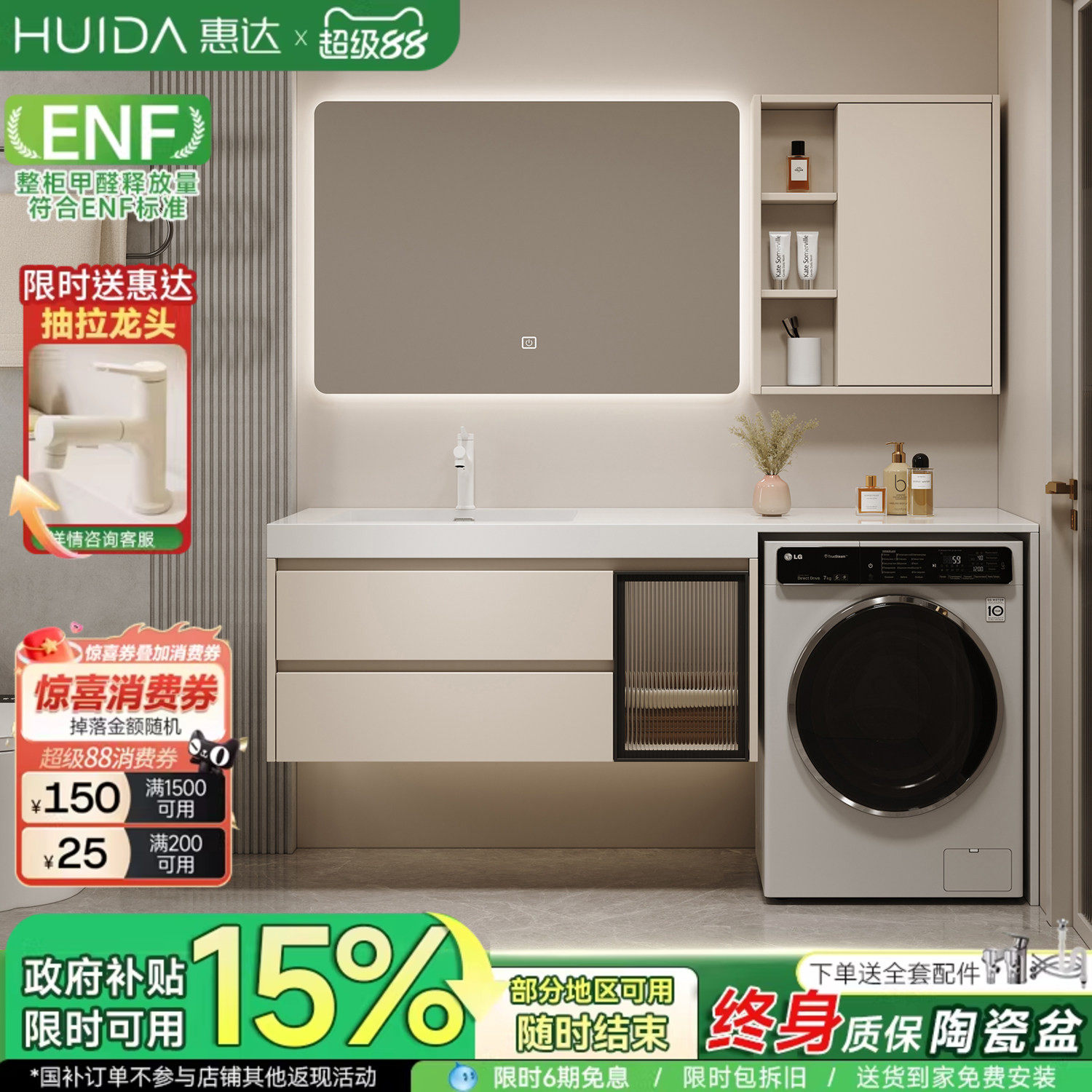 惠达阳台洗衣机一体柜组合岩板陶瓷无缝盆浴室柜洗漱台洗手脸盆柜