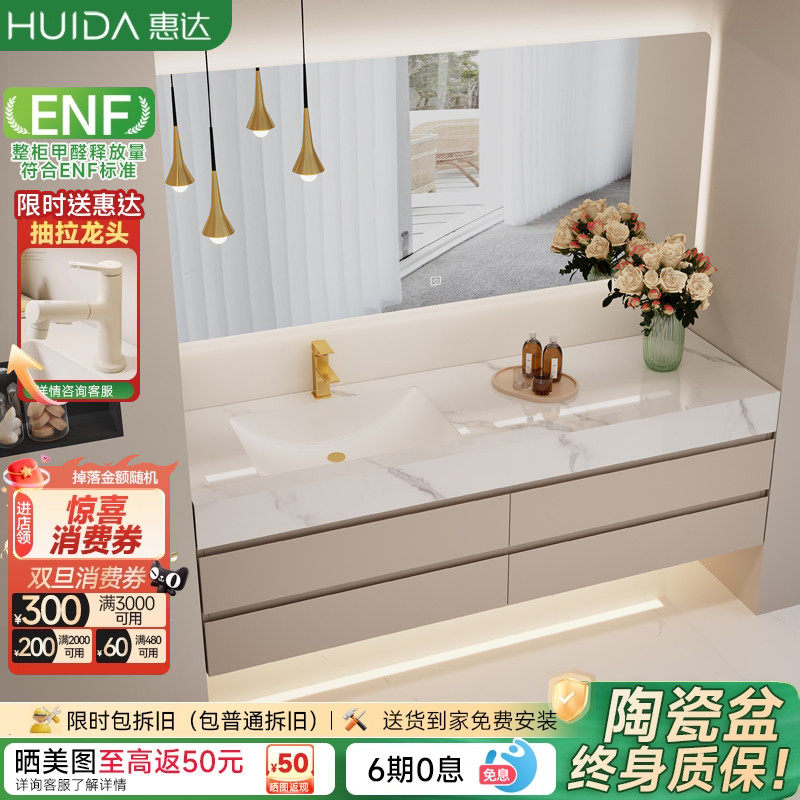 惠达现代轻奢浴室柜组合卫生间岩板洗手台洗手脸盆柜洗漱台卫浴柜