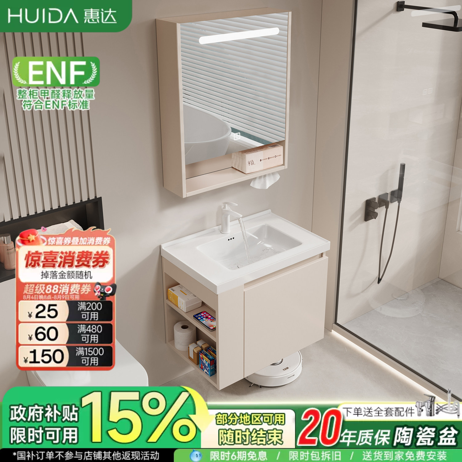 惠达奶油风小户型浴室柜组合陶瓷一体盆卫生间洗漱台洗手脸台盆柜