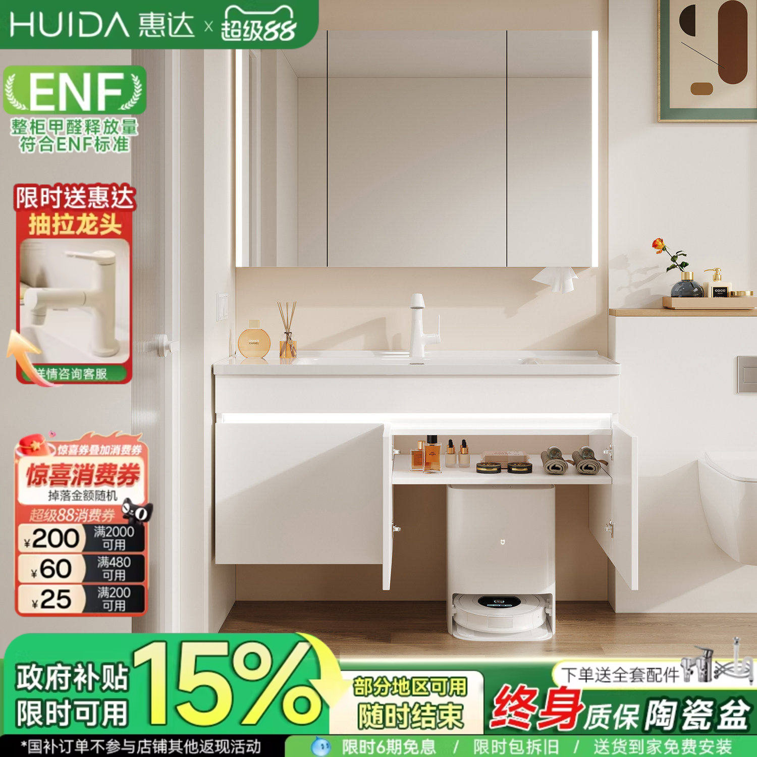 惠达扫地机器人浴室柜组合陶瓷一体盆卫生间洗漱台洗手盆洗脸盆柜