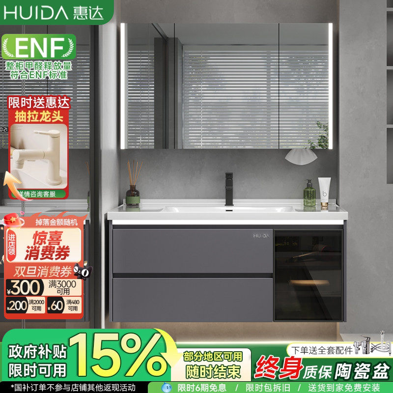 惠达蜂窝铝浴室柜组合陶瓷一体盆卫生间现代简约洗漱台洗脸手盆柜