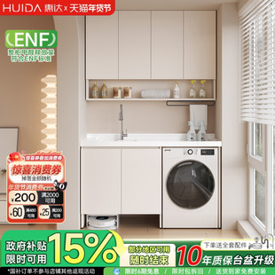 惠达蜂窝铝阳台洗衣机柜组合扫地机器人一体柜洗衣柜伴侣带搓衣板