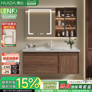 惠达中古风陶瓷一体盆浴室柜组合卫生间胡桃木色洗漱台洗手脸盆柜