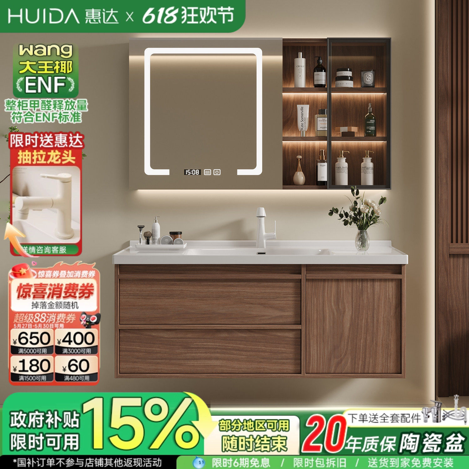 惠达中古风陶瓷一体盆浴室柜组合卫生间胡桃木色洗漱台洗手脸盆柜