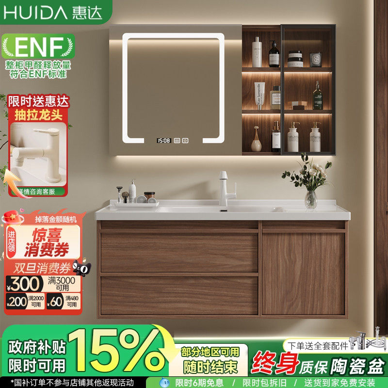 惠达中古风陶瓷一体盆浴室柜组合卫生间胡桃木色洗漱台洗手脸盆柜