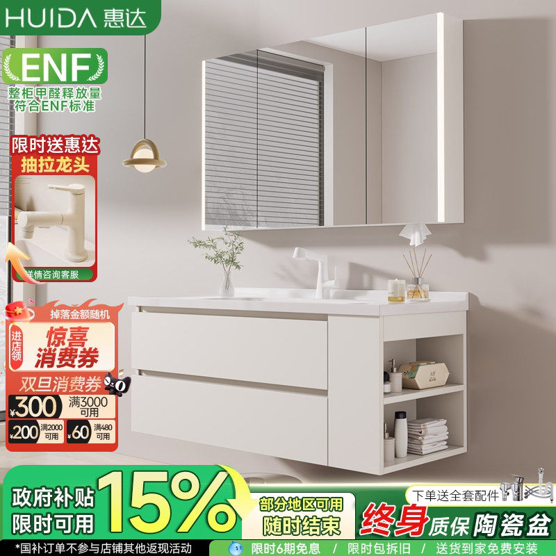 惠达奶油风浴室柜陶瓷一体盆卫生间洗手脸盆柜组合洗漱台侧边收纳
