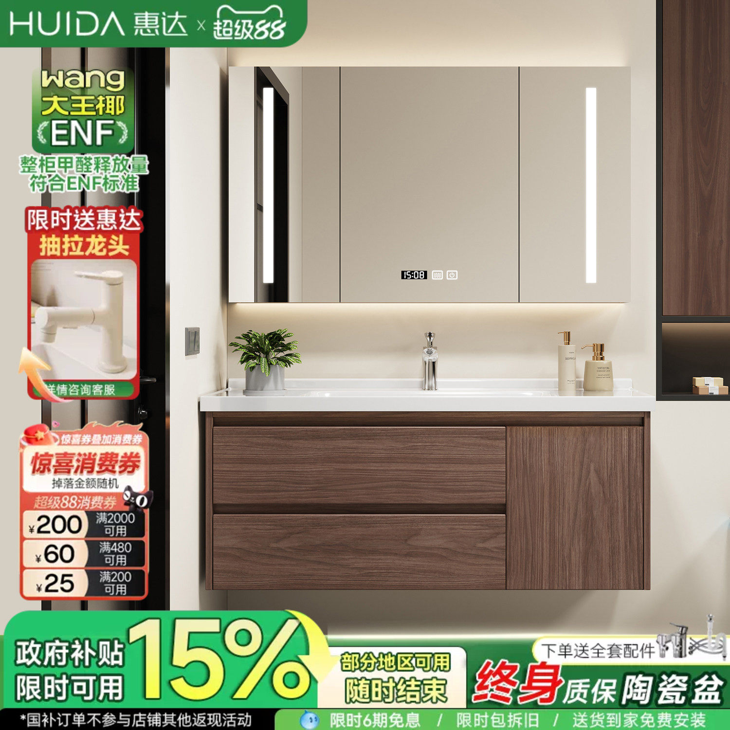 惠达中古风陶瓷一体盆浴室柜组合卫生间胡桃色洗手脸盆洗漱台盆柜