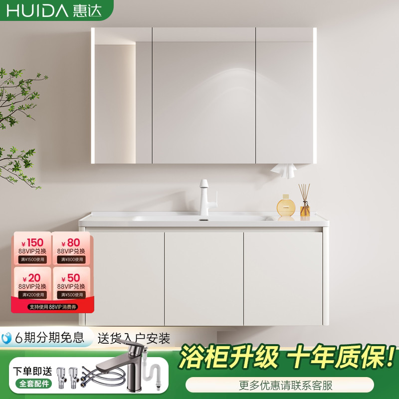 惠达太空蜂窝铝浴室柜陶瓷一体盆卫生间洗漱台洗脸洗手盆池柜组合