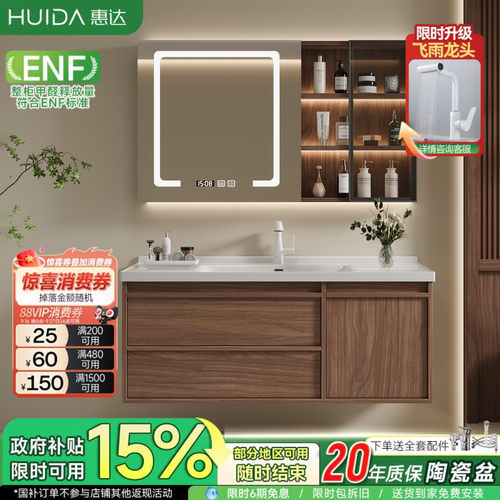 惠达中古风陶瓷一体盆浴室柜组合卫生间胡桃木色洗漱台洗手脸盆柜