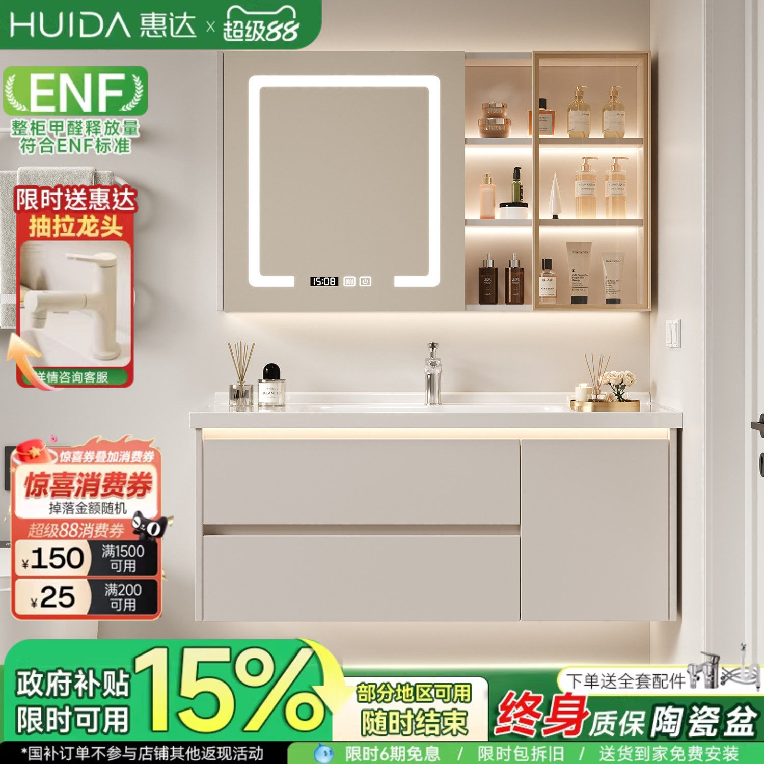 惠达奶油风浴室柜组合陶瓷一体盆卫生间洗手洗脸盆池柜洗漱台盆柜