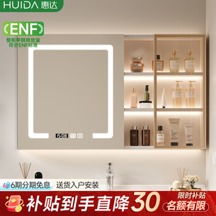 惠达智能浴室美妆镜柜置物柜除雾镜卫生间浴室风水镜柜挂墙式