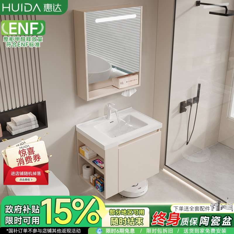 惠达奶油风小户型浴室柜组合陶瓷一体盆卫生间洗漱台洗手脸台盆柜