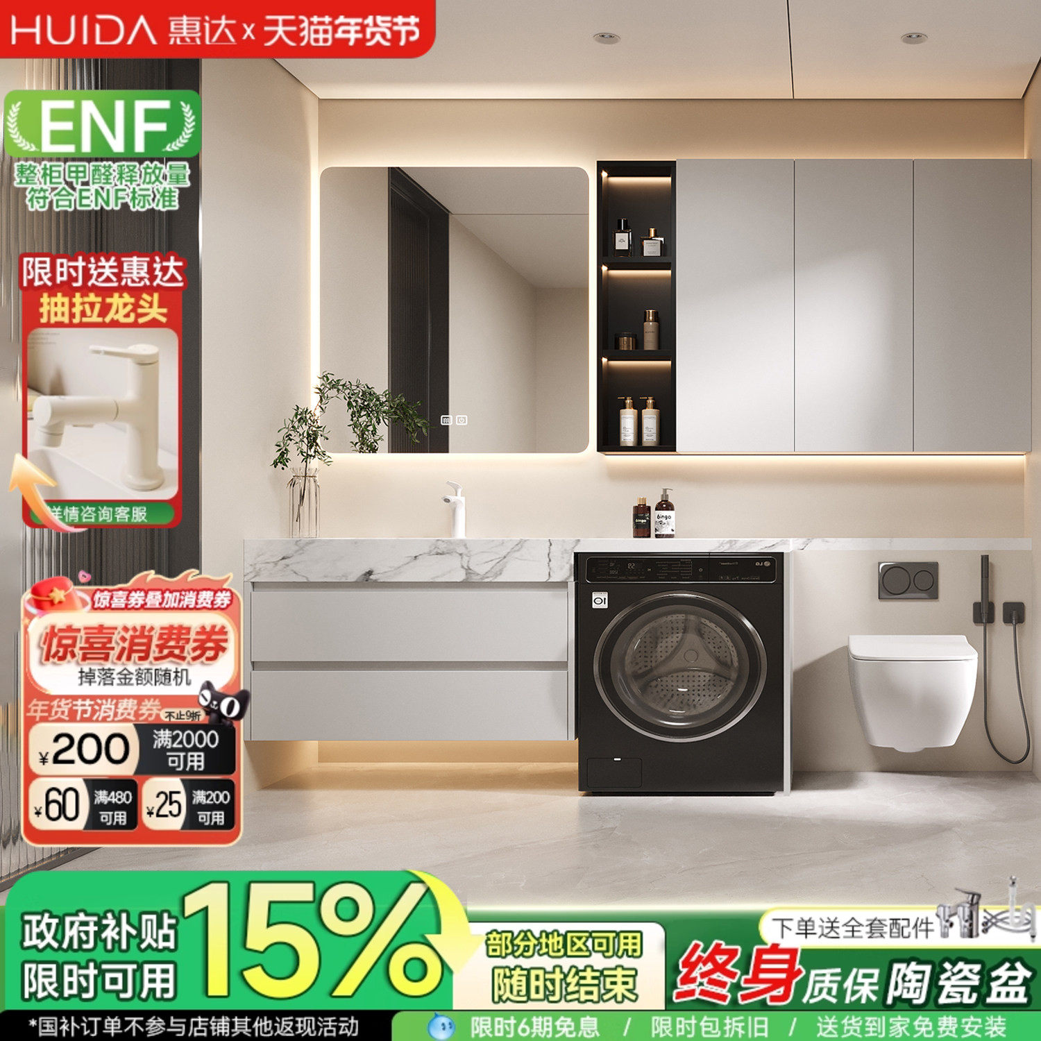 惠达洗衣机阳台一体柜组合岩板陶瓷盆马桶延长浴室柜洗漱洗脸手台