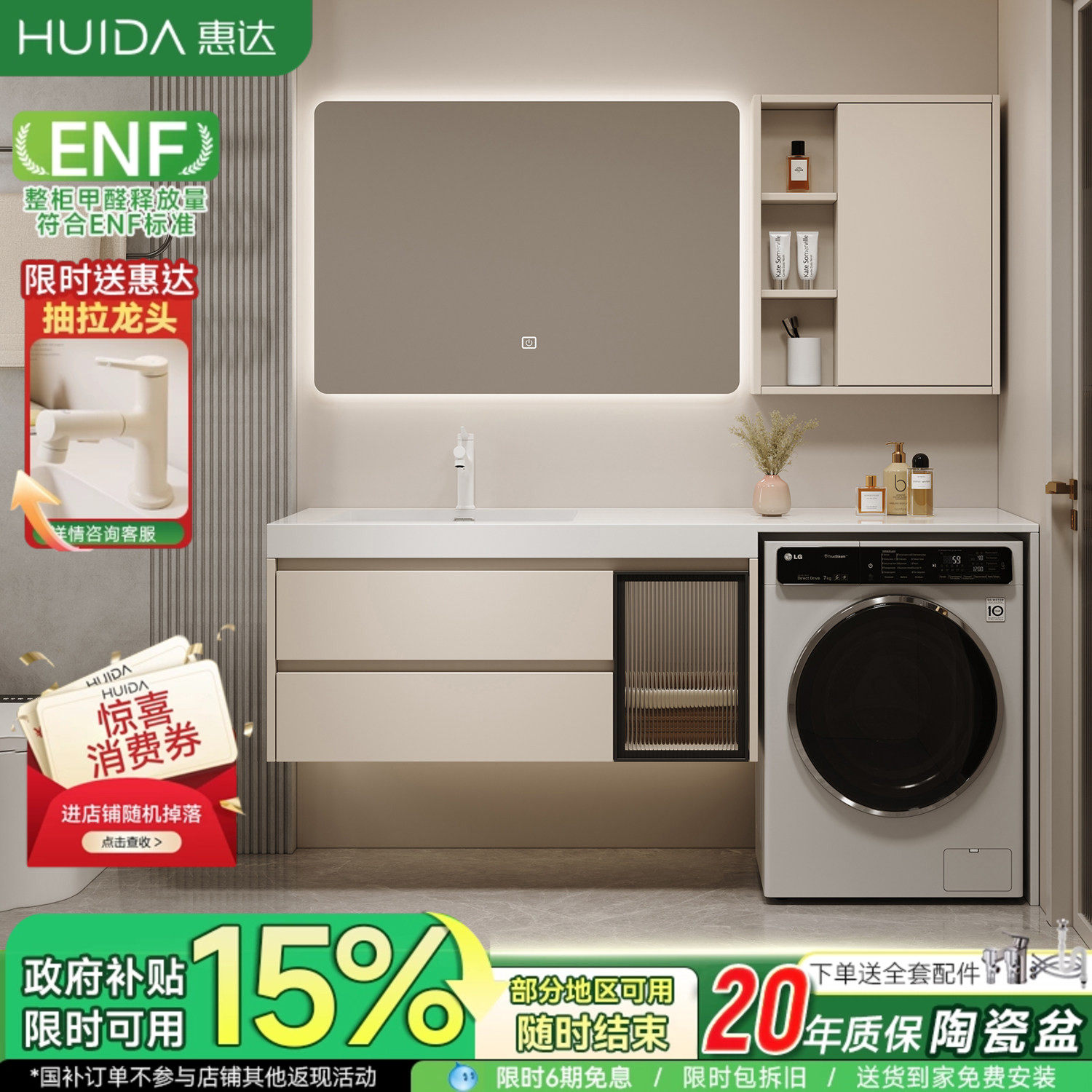 惠达阳台洗衣机一体柜组合岩板陶瓷无缝盆浴室柜洗漱台洗手脸盆柜