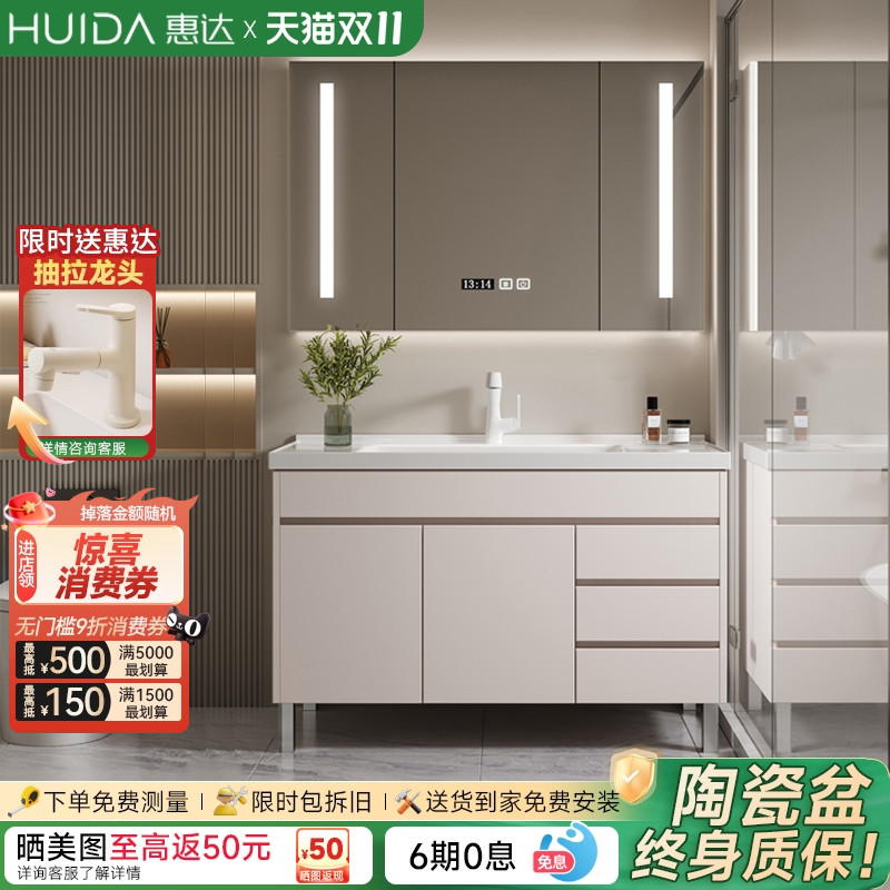 惠达浴室柜组合落地式现代简约陶瓷一体盆洗漱台洗脸洗手盆柜组合