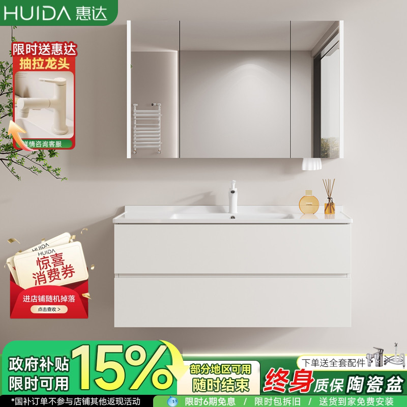 惠达现代简约浴室柜组合陶瓷一体盆洗手脸盆柜卫生间卫浴柜洗漱台