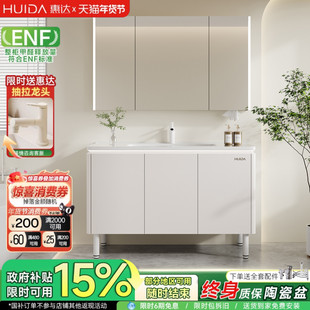 惠达蜂窝铝太空铝浴室柜组合陶瓷一体盆卫生间落地洗手脸盆洗漱台