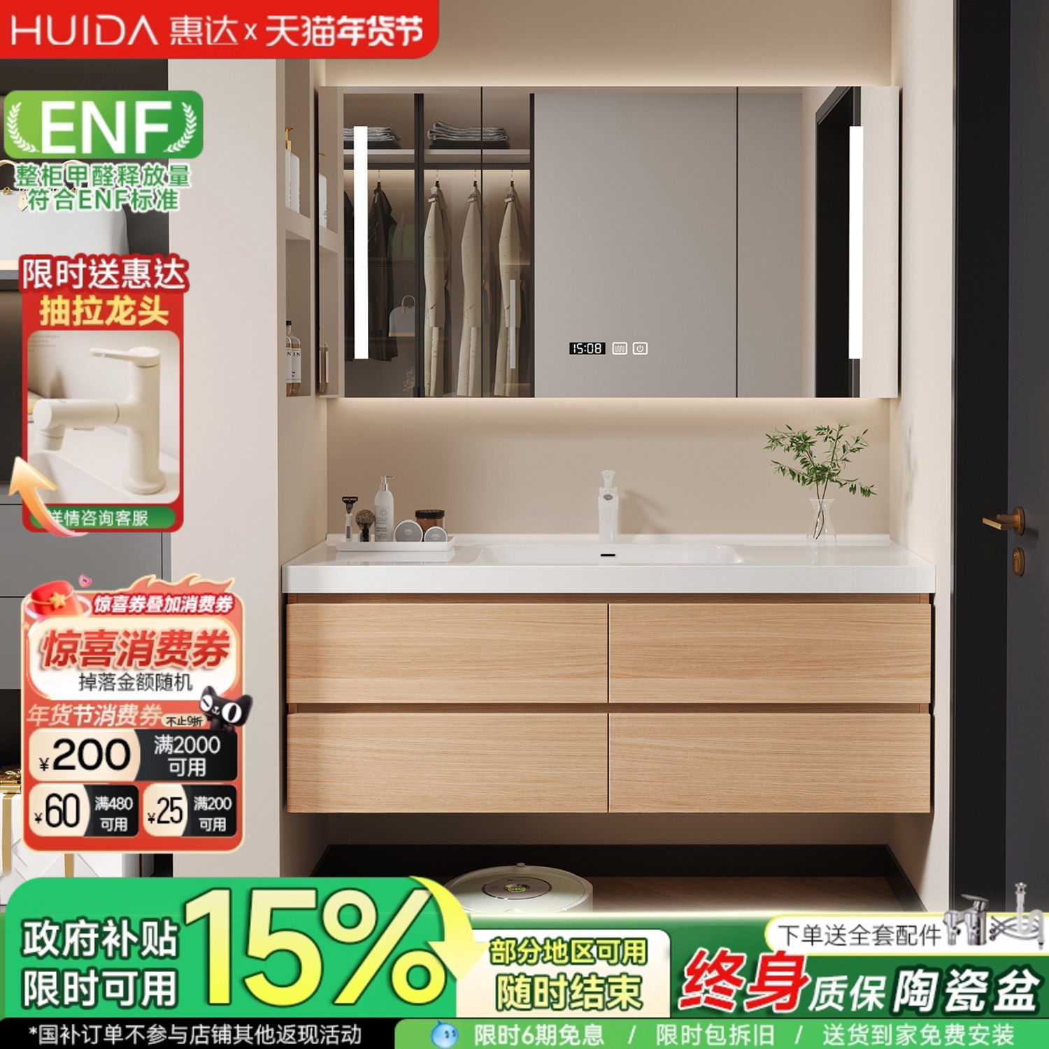 惠达原木风浴室柜组合陶瓷一体盆卫生间洗手洗脸盆池洗漱台柜组合,家装主材,浴室柜组合,淘宝优惠券,粉丝福利购,淘宝优惠卷