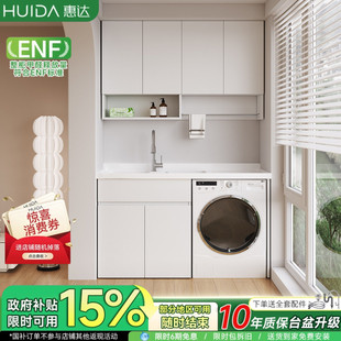 惠达太空蜂窝铝阳台洗衣机柜组合阳台一体柜洗衣柜伴侣带搓板定制