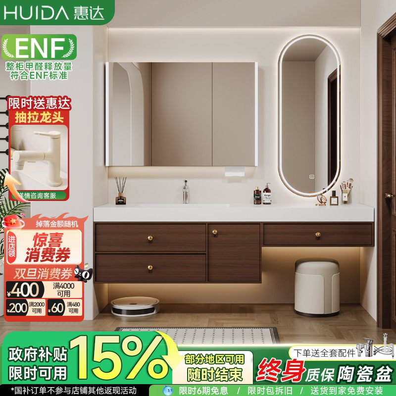 惠达中古风浴室柜组合化妆洗漱台岩板陶瓷无缝盆卫生间洗脸手盆柜