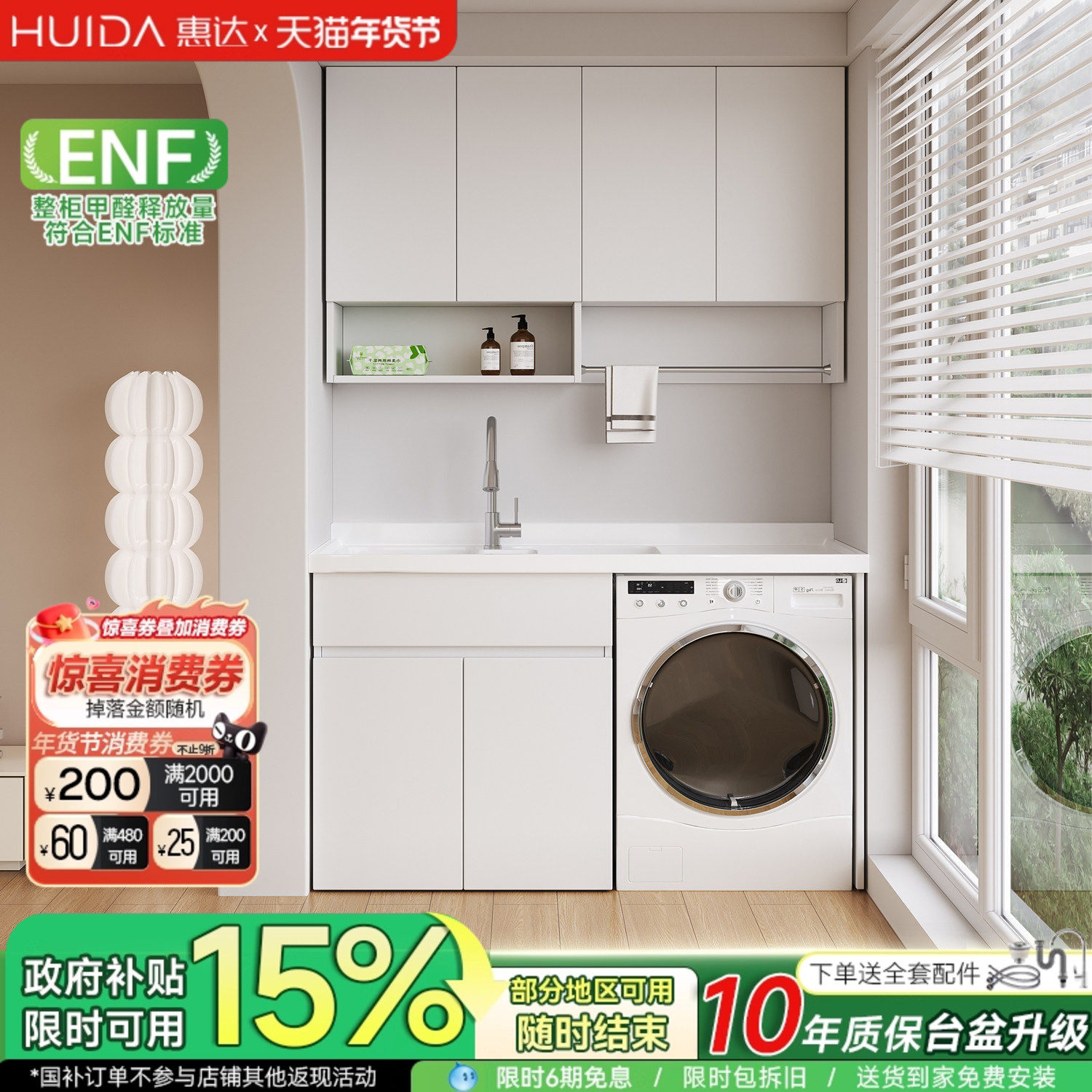 惠达太空蜂窝铝阳台洗衣机柜组合阳台一体柜洗衣柜伴侣带搓板定制