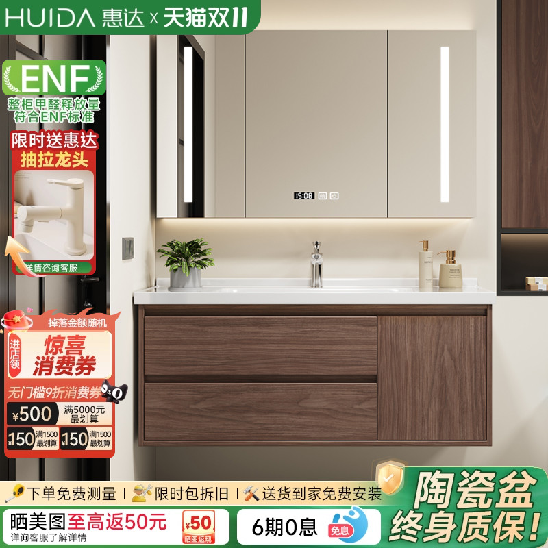 惠达中古风陶瓷一体盆浴室柜组合卫生间胡桃色洗手脸盆洗漱台盆柜