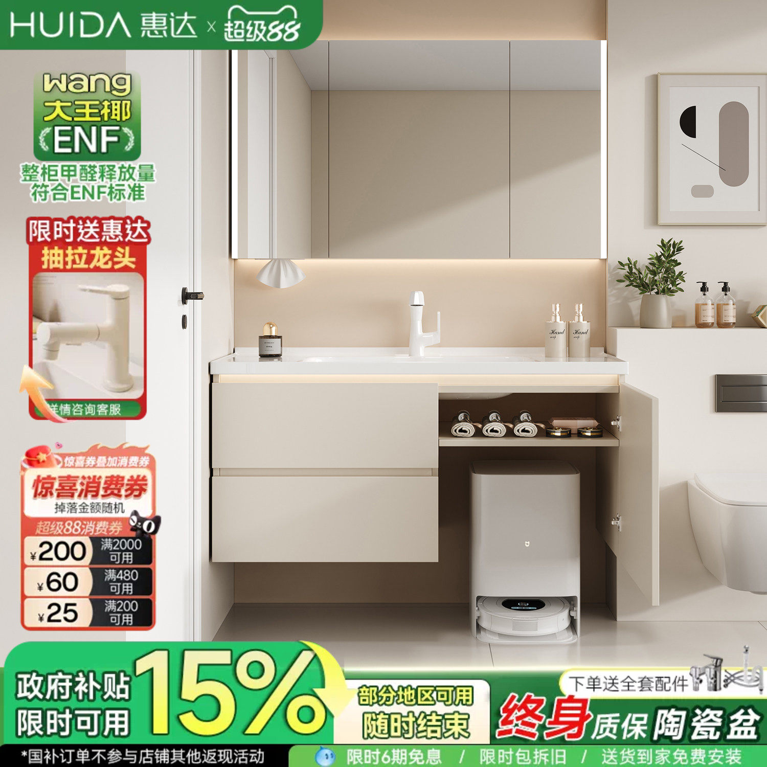 惠达扫地机器人浴室柜陶瓷一体盆洗手台洗脸盆柜组合卫生间洗漱台