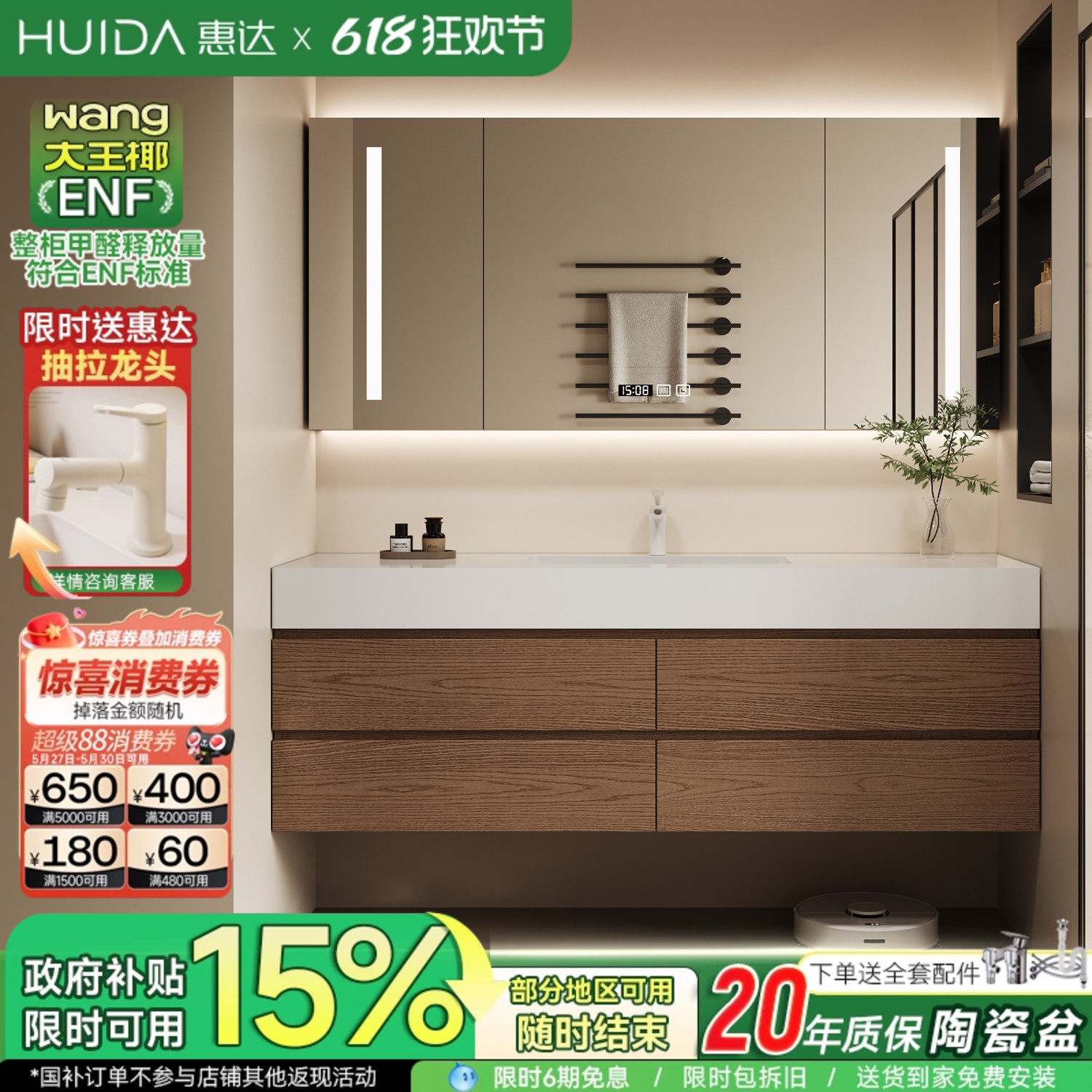 惠达中古风浴室柜组合岩板陶瓷无缝盆卫生间洗手脸洗漱台盆柜组合