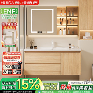 惠达原木色浴室柜组合陶瓷一体盆卫生间洗脸洗漱台卫浴柜洗手盆柜