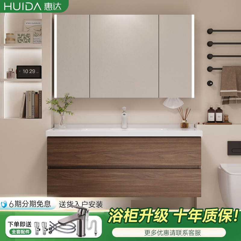 惠达中古风陶瓷一体盆浴室柜组合卫生间胡桃色洗漱台洗手脸盆池柜