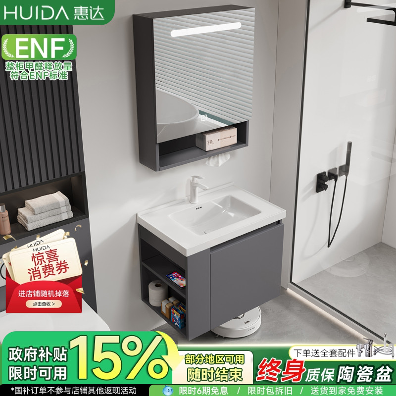 惠达现代轻奢小户型浴室柜组合陶瓷一体盆卫生间洗漱台洗手脸盆柜