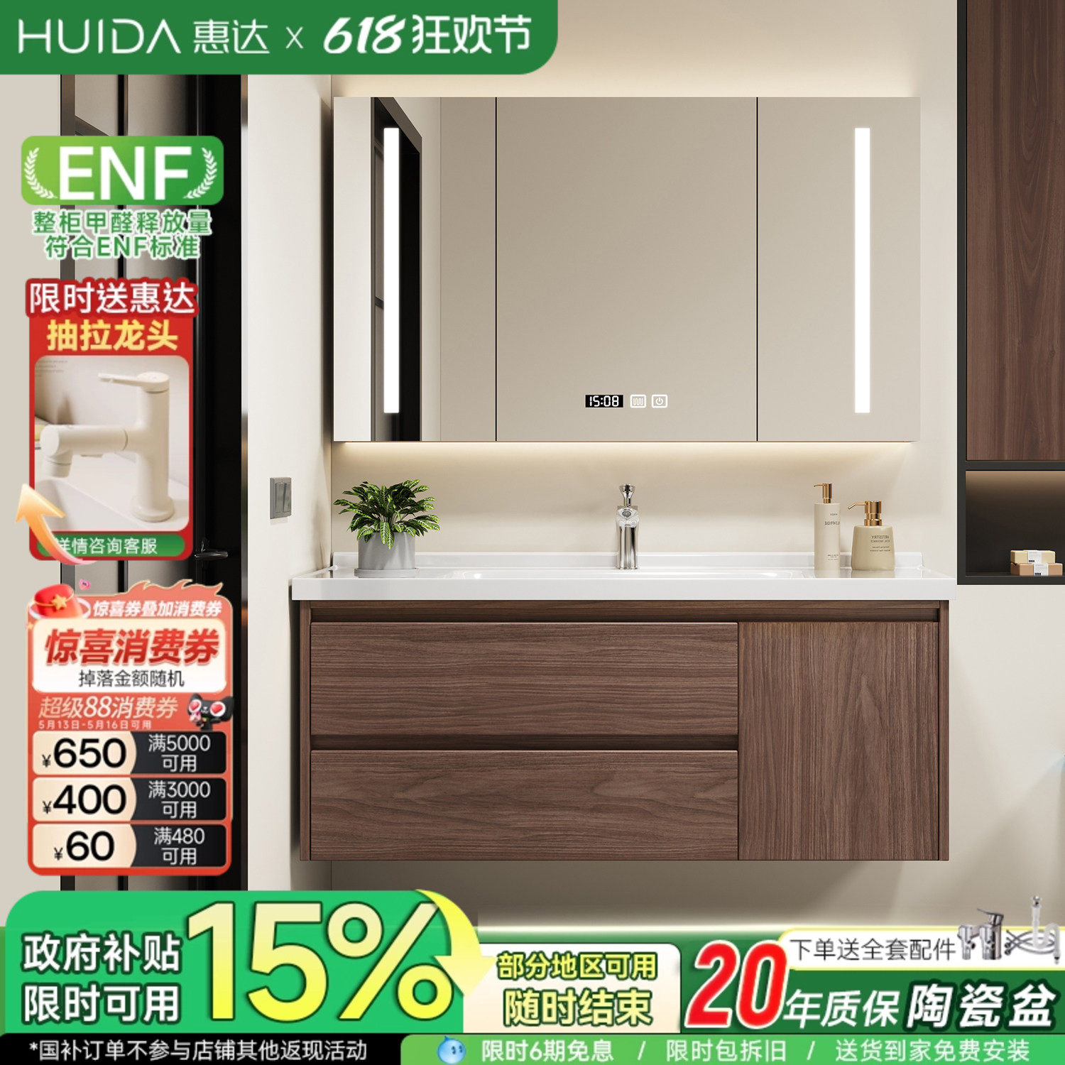 惠达中古风陶瓷一体盆浴室柜组合卫生间胡桃色洗手脸盆洗漱台盆柜
