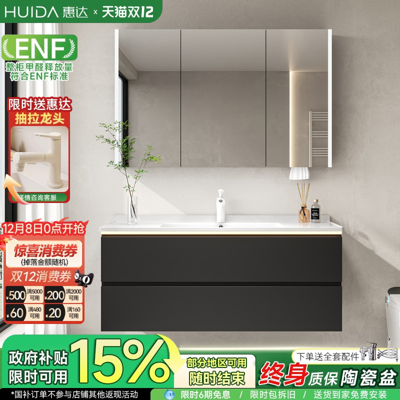 惠达黑色浴室柜陶瓷一体盆现代简约卫生间洗手洗脸盆柜组合洗漱台