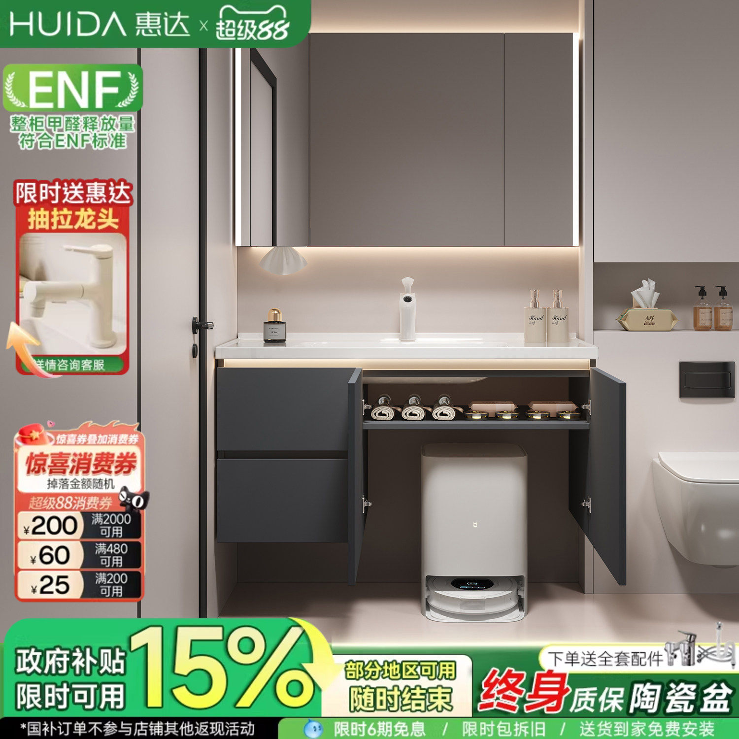 惠达扫地机器人浴室柜陶瓷一体盆洗手盆洗脸盆柜组合卫生间洗漱台