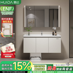 惠达蜂窝太空铝扫地机器人浴室柜组合陶瓷一体盆洗漱台洗脸手盆柜