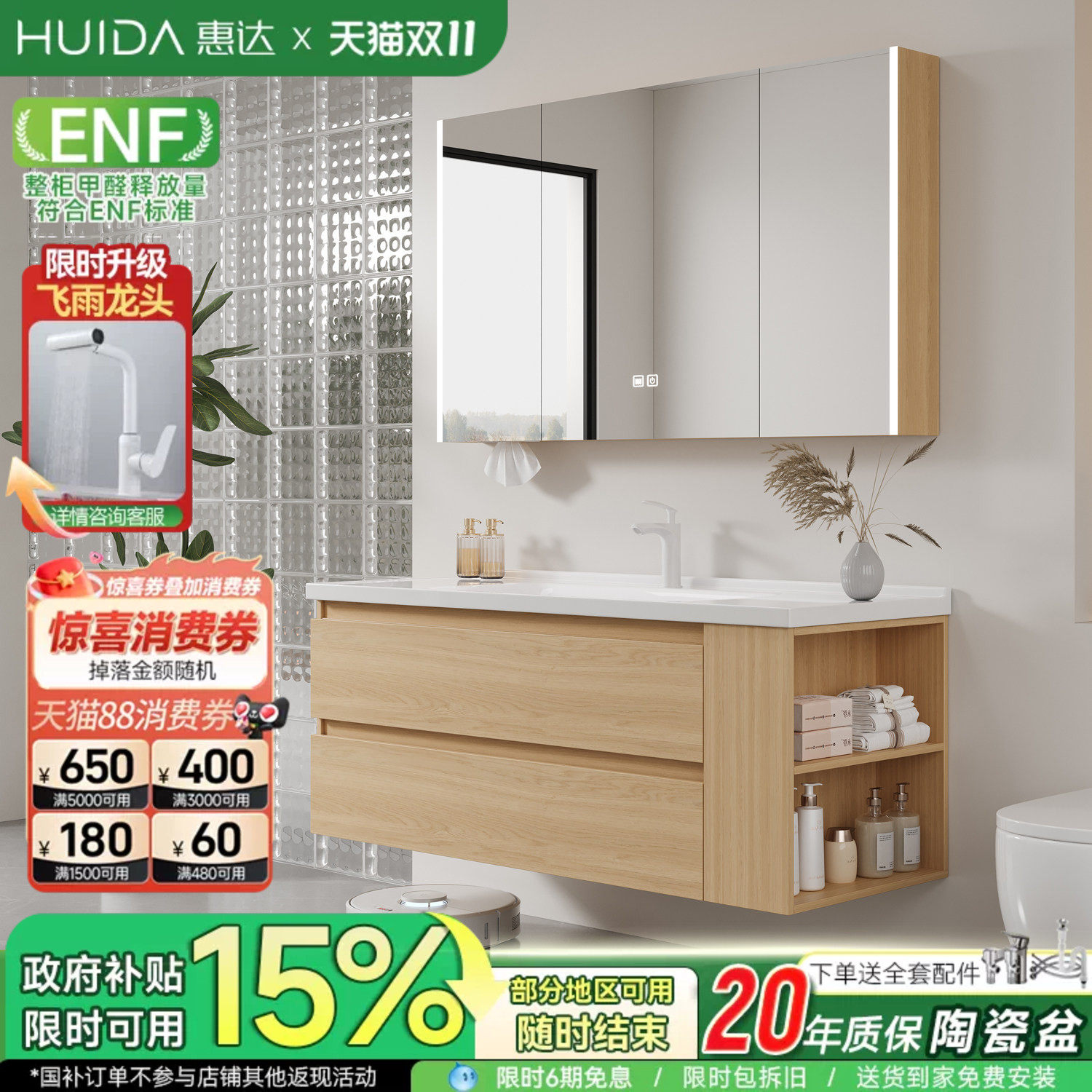 惠达陶瓷一体盆浴室柜组合卫生间原木风侧边收纳洗脸台洗漱台盆柜