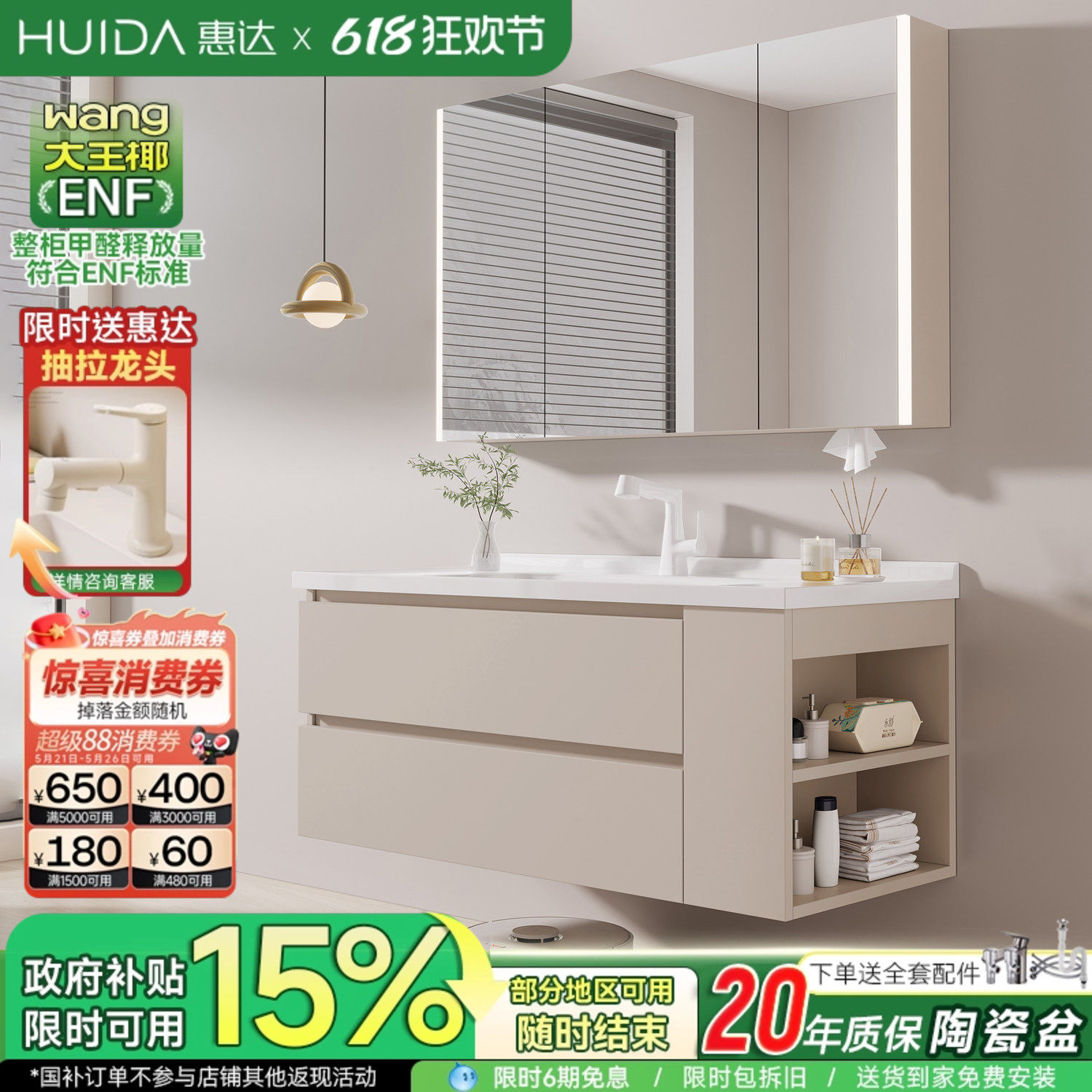 惠达浴室柜陶瓷一体盆卫生间洗手洗脸盆柜组合洗漱台侧边格收纳