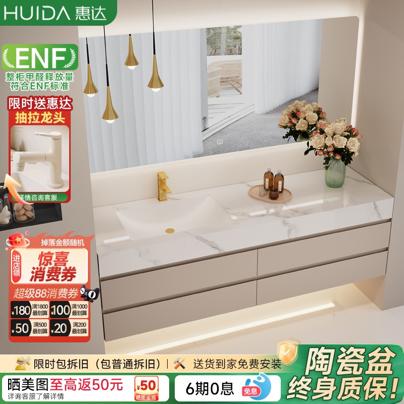 惠达现代轻奢浴室柜组合卫生间岩板洗手台洗手脸盆柜洗漱台卫浴柜