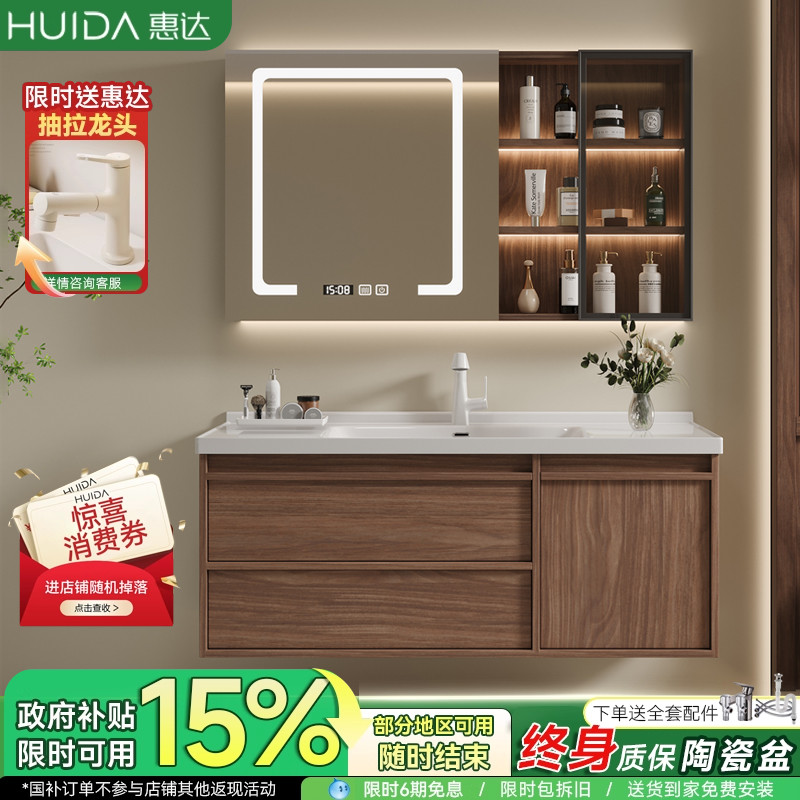 惠达中古风陶瓷一体盆浴室柜组合卫生间胡桃木色洗漱台洗手脸盆柜